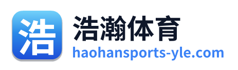 浩瀚体育